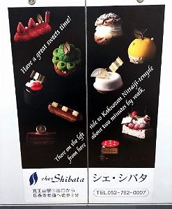 NAGOYA - Quartier Kakuozan - 25.01.2024 -45